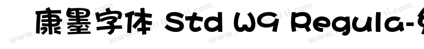 华康墨字体 Std W9 Regula字体转换